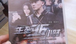 生死96小时在线观看,生死时速，极限求生！