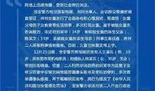 深圳小孩爆料案件最新,真相背后引发社会关注