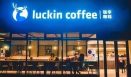 瑞幸咖啡股票最新爆料,揭秘内幕爆料背后的真相