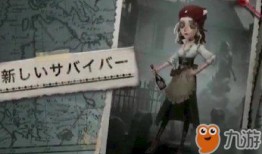 第五人格求生者爆料视频,神秘角色技能大曝光！