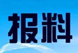 承德新闻爆料热线电话,倾听民声，守护城市和谐