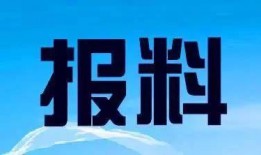 承德新闻爆料热线电话,倾听民声，守护城市和谐
