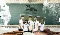 匆匆那年16在线观看,青春回忆录，重温那段青涩岁月