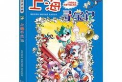 大中华寻宝记最新爆料,神秘宝藏线索浮出水面！