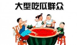 吃瓜群众娱乐娱乐,吃瓜群众狂欢时刻