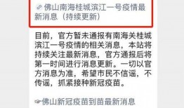 佛山桂城爆料事件最新消息,最新进展揭秘，真相即将揭晓