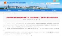 厦门落户爆料新闻报道,最新爆料揭示落户厦门的最新趋势与条件
