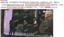 沈腾媒体爆料视频大全集,揭秘喜剧大师的幕后故事