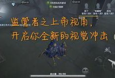 第五人格最新更新爆料,惊悚狂欢再升级，全新内容揭秘！