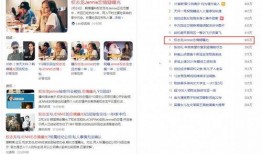 娱乐圈爆料怎么看不了,揭秘幕后真相，揭秘无法观看的背后原因