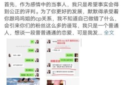 孙一宁的前任爆料视频,揭秘背后真相