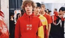 李宁服饰爆料视频,揭秘爆裂视觉盛宴