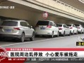 河南频道爆料新闻,揭秘某重大事件背后真相