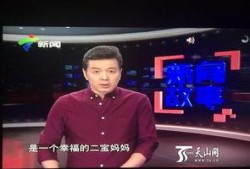 新疆主持人爆料新闻