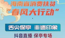 海南新闻爆料投稿平台,聚焦民生热点，共筑美好家园