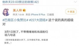娱乐吃瓜直播热搜排行榜,揭秘娱乐吃瓜热搜榜背后的热门事件
