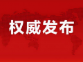 佛山桂城爆料事件最新消息,最新进展揭秘，真相即将揭晓