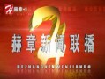 从江县新闻联播爆料电话,揭露真相，守护公平正义