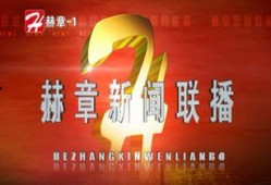 从江县新闻联播爆料电话,揭露真相，守护公平正义