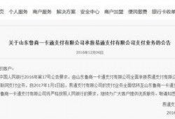 支付爆料新闻,揭秘近期支付爆料背后的真相