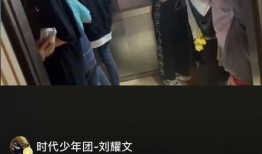 刘耀文粉丝爆料视频,揭秘偶像幕后故事