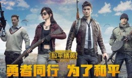 和平精英爆料博主视频,博主揭秘游戏最新动态与亮点