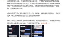 王思聪爆料记录视频大全,揭秘娱乐圈幕后真相