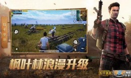 和平精英ss29最新爆料,全新内容抢先看，战局再升级！