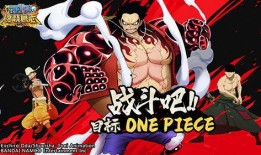 航海王燃烧意志新闻爆料,神秘力量觉醒，冒险新篇章即将开启！