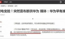 华为最新爆料情况查询,揭秘下一代旗舰手机的颠覆性创新与性能突破