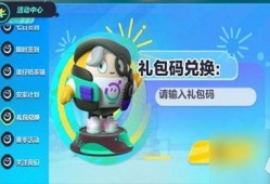 蛋仔最新技能爆料图片,神秘力量即将解锁，战斗格局再掀风云！