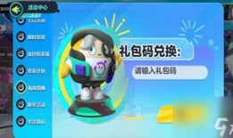 蛋仔最新技能爆料图片,神秘力量即将解锁，战斗格局再掀风云！