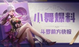 小舞录音爆料视频在线观看,揭秘幕后真相，带你走进事件核心