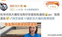 摄影刘大锤最新爆料直播