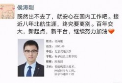 北航博士爆料事件始末视频,揭秘学术圈风波始末