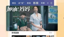 cctv3直播在线观看