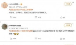 娱乐吃瓜二人组微博,娱乐圈幕后故事大揭秘