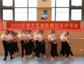 爆料许家印歌舞团视频,许家印歌舞团视频背后的故事与真相