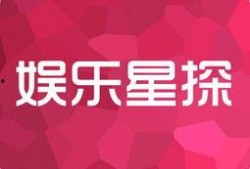 每日爆料娱乐八卦网下载,娱乐圈最新八卦揭秘，明星幕后故事大曝光！