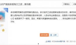四川医院爆料事件最新消息,真相与争议交织的医患关系风云