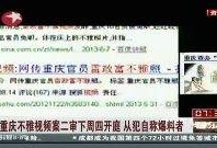 新澳今日最新爆料视频大全,今日最新爆料视频大盘点