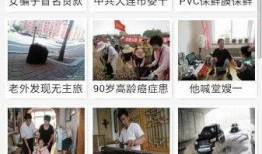 大连新闻爆料网红,揭秘幕后故事，带你走进网红圈