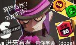 荒野乱斗铲子爆料视频,神秘铲子英雄首度曝光，技能揭秘！