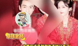 白鹿爆料的视频在哪看