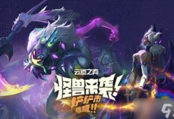 金铲铲最新赛季魔典爆料,金铲铲战神归来，神秘英雄即将登场