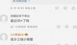 娱乐圈最新爆料八卦图,揭秘明星背后的惊人真相！