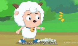 娱乐吃瓜君喜羊羊,娱乐吃瓜君带你揭秘羊村风云