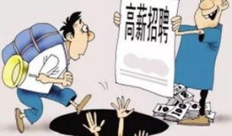 诈骗最新爆料新闻报道,警惕这些新型骗局曝光