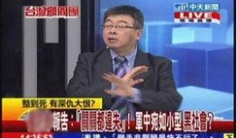 邱毅教授爆料新闻,揭秘新闻背后的惊人真相