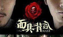 在线观看面具背后,面具下的真实世界